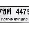 4475 jpg