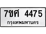 4475 jpg