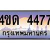 4477 jpg