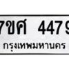 4479 jpg
