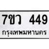 449 png