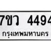 4494 jpg