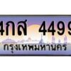 4499 jpg