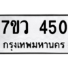 450 png