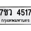 4517 jpg