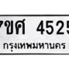4525 jpg