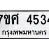 4534 jpg