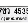 4535 jpg