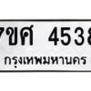 4538 jpg