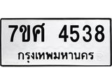 4538 jpg