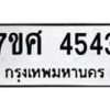 4543 jpg