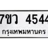 4544 jpg