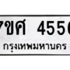 4556 jpg