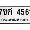 4561 jpg