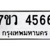 4566 jpg