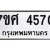4570 jpg