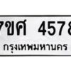 4578 jpg