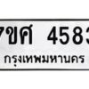 4583-1 jpg