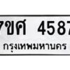 4587 jpg
