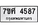 4587 jpg