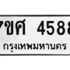 4588-1 jpg