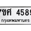 4589 jpg
