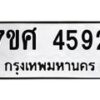 4592 jpg