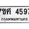 4597 jpg