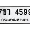 4599-1 jpg