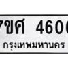 4606 jpg