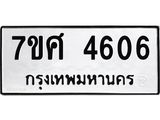 4606 jpg