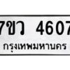 4607 jpg