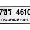 4610 jpg