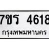 4618 jpg
