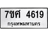 4619-1 jpg