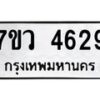 4629 jpg