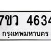 4634 jpg