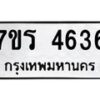 4636 jpg