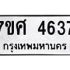 4637 jpg
