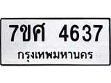 4637 jpg