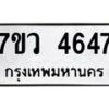 4647 jpg