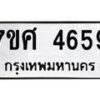 4659 jpg