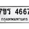 4667 jpg