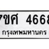 4668 jpg