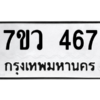 467 png