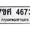 4673 jpg