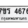 4676 jpg