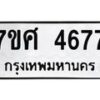 4677 jpg