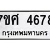 4678-1 jpg
