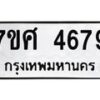 4679 jpg